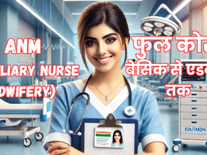 anm-full-course-hindi
